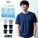 半袖tシャツ メンズ 吸水速乾 スーパードライ tシャツ ドライ 軽い ストレッチ Tシャツ 春夏/ジェネレス(geneless)