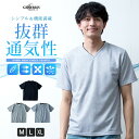 半袖 Tシャツ メンズ 吸水速乾 涼しい tシャツ 春夏 軽量 Vネック 半袖tシャツ 紺/ジェネレス(geneless)