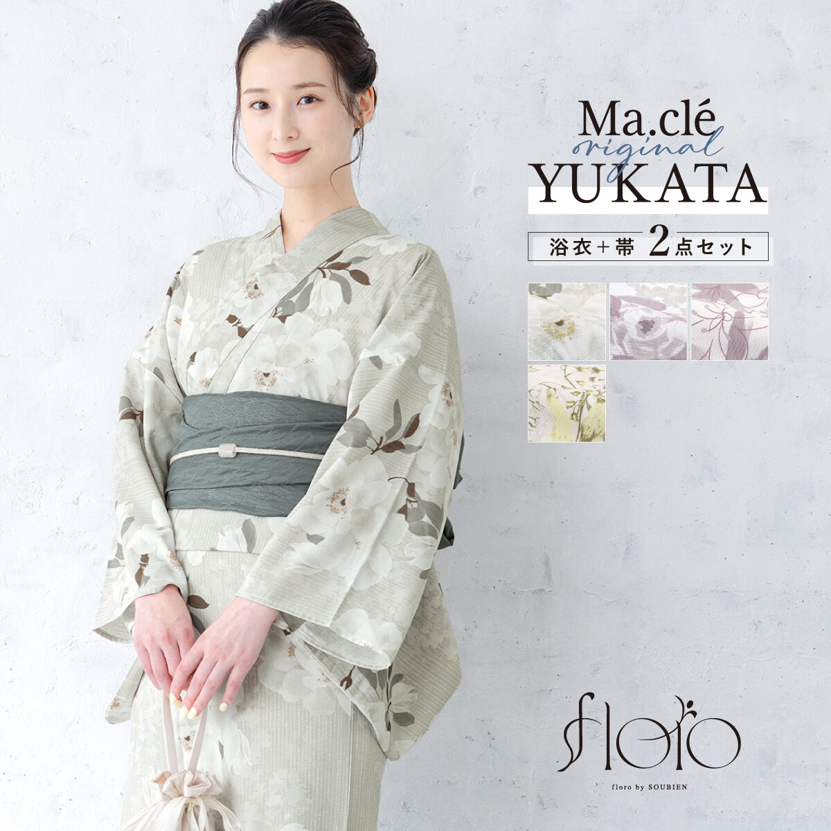 浴衣2点セット レディース （浴衣＋帯）／マクレ（Ma.cle'）