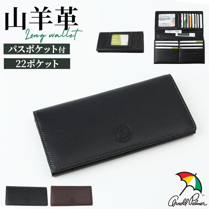 ArnoldPalmer パスポケット付長財布／バックヤードファミリー（BACKYARD FAMILY）