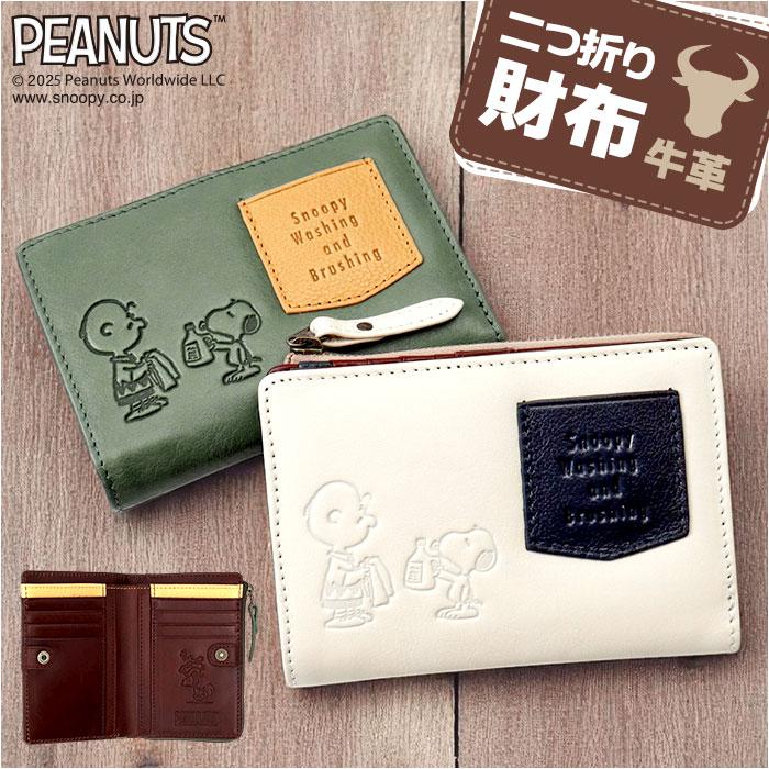PEANUTS Washing 二つ折り財布／バックヤードファミリー（BACKYARD FAMILY）