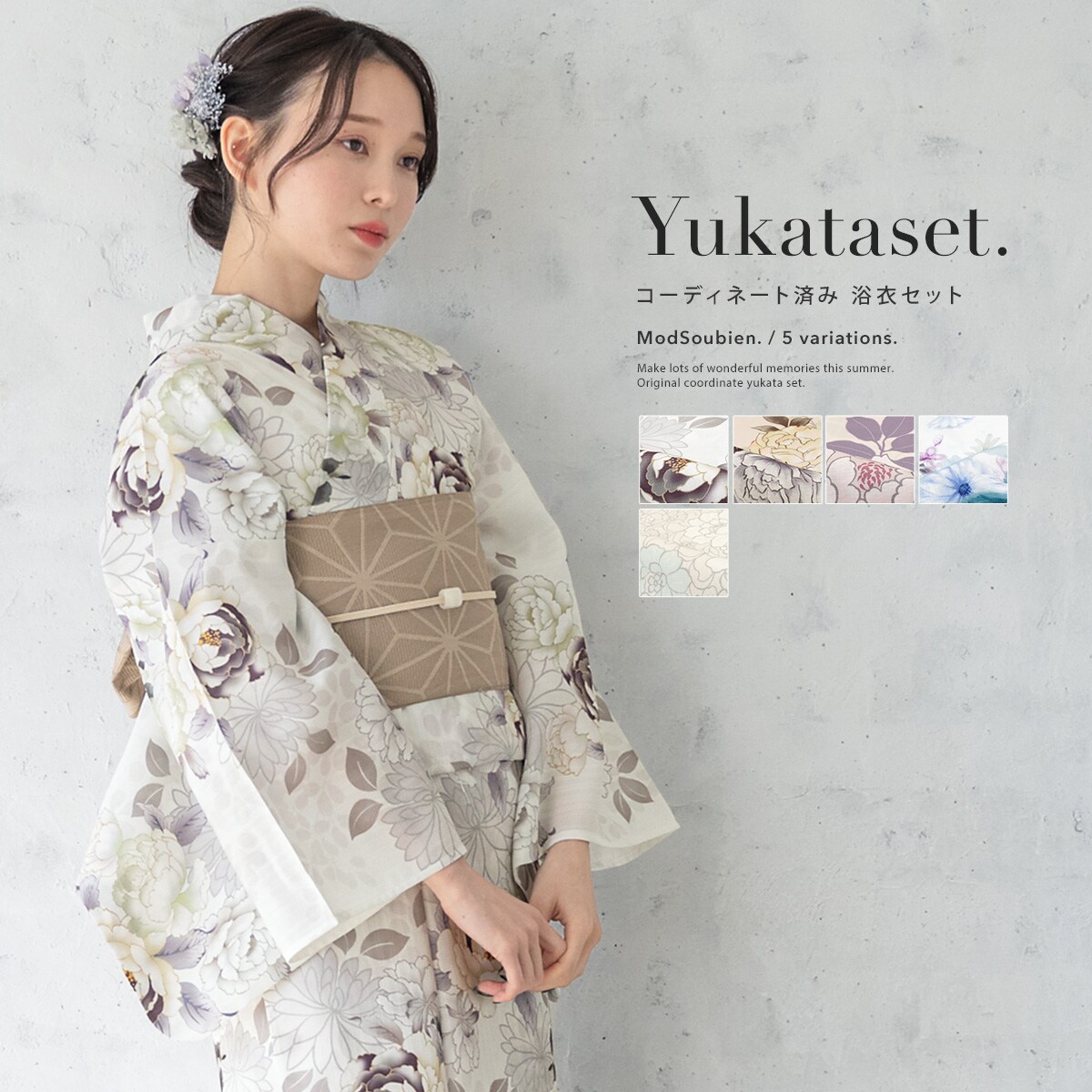 [型番:sbn01-ynset0125]■レディース浴衣2点セット■コーディネート済みの浴衣2点セットです。生地は柔らかい肌触りとふわりとした質感のポリエステル100％です。適度な透け感と軽さで、熱気や湿気をすっと逃がしてくれます。お祭りや花火大会など夏のお出かけの際、清涼感のある着心地が続きます。仕立て上がりですので、お届け後すぐにお召しいただけます。帯は、体に巻いて後ろで結んでいただくタイプの帯となります。結び方により多彩なアレンジが可能です。サラッとした涼やかなポリエステル素材で、速乾性のある生地を使用しております。ご自宅でお洗濯が可能な「洗える着物」で、雨やヨゴレの多い季節でも、普段の洋服と同じように清潔に和服のオシャレが楽しめます。夏のお祭りや花火大会などで、女性らしく美しい着物姿をお楽しみください。※こちらの商品は、浴衣・帯の2点セットです。セット内容の一部変更や、それに伴う値引きは承っておりません。※帯は作り帯ではございません。※撮影環境により、モデル着用の商品が実際の色よりも明るく見える場合があります。※涼しさを保つため、生地は適度に薄く透け感があります。※着物の色や柄の出方、模様の配置等が画像と異なる場合がございます。■カラー：5色展開【浴衣】身丈：約163cm　袖丈：約49cm　裄丈：約67cm【帯】半幅帯　幅：約17-17.3cm　長さ：約350-356cm兵児帯　幅：約40cm　長さ：約400cm※(　)で表記されている数字はヌードサイズです。ヌードサイズとは衣服を身につけない身体のサイズです。お客様ご自身の身体サイズと比較してお選びください。 ■素材： 【浴衣】ポリエステル100%【帯】ポリエステル100% ■お手入： &nbsp;&nbsp;>>商品のお取り扱い方法 ■原産国：浴衣2点セット レディース （浴衣＋帯）／ソウビエン（SOUBIEN）A　ライトベージュ系×ベージュB　ピンクベージュ系×ベージュC　クリーム系×ベージュD　ホワイト系に青×グレージュE　クリーム系×グレージュ画面上と実物では、多少色具合が異なって見える場合がございます。