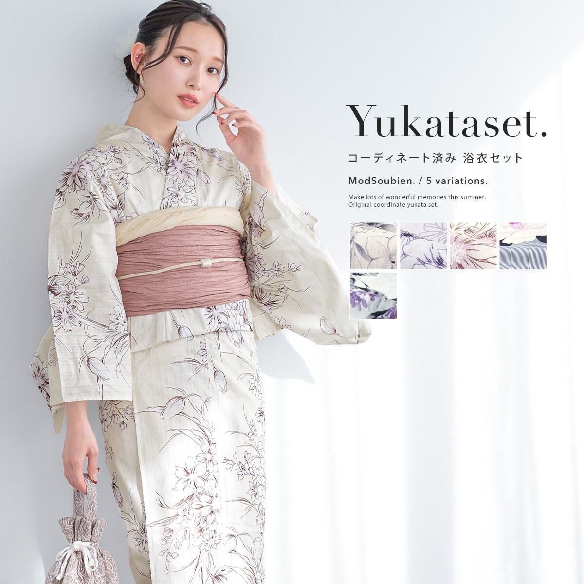 浴衣2点セット レディース （浴衣＋帯）／ソウビエン（SOUBIEN）