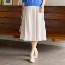 【夏SALE/マシンウォッシュ可】Aラインストライプスカート/リフレクト(Reflect)