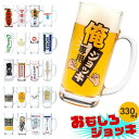 おもしろジョッキ/バックヤードファミリー(BACKYARD FAMILY)