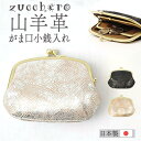 zucchero がま口財布/バックヤードファミリー(BACKYARD FAMILY)