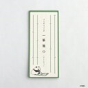 パンダコパンダ 一筆箋(竹) 文具 /パーフェクト・ワールド・トーキョー(Perfect World Tokyo)