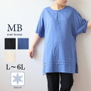 【MB】【L~6L】【接触冷感】レーヨン麻スラブドルマンチュニック/エムビー ミントブリーズ (MB mint breeze)