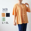 【MB】【L〜5L】ドビーチェックフロントフリルブラウス/エムビー ミントブリーズ (MB mint breeze)