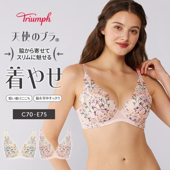 楽天市場】トリンプ 天使のブラ スリムラインの通販