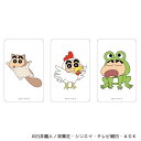 クレヨンしんちゃん まじかる百貨店クリアカード(3)/バックヤードファミリー(BACKYARD FAMILY)