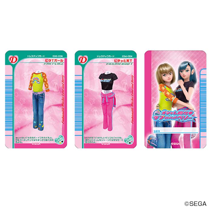 オシャレ魔女 ラブ and ベリー まじかる百貨店ステッカー(8)／バックヤードファミリー（BACKYARD FAMILY）