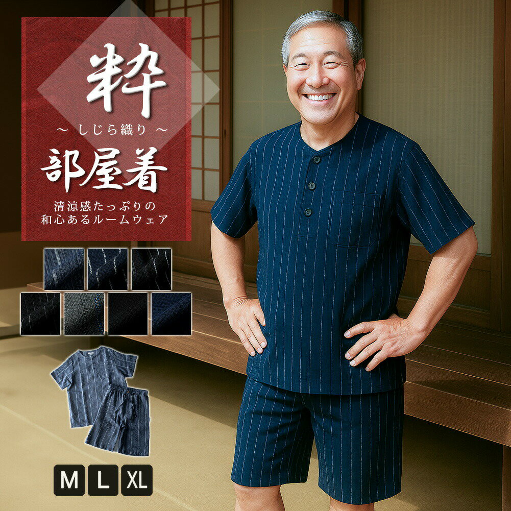 パジャマ 部屋着 ルームウェア メンズ 上下セット ヘンリーネック しじら織 夏 tシャツ/ジェネレス(geneless)