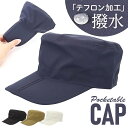 テフロン加工撥水ポケッタブルレイルCAP/バックヤードファミリー(BACKYARD FAMILY)