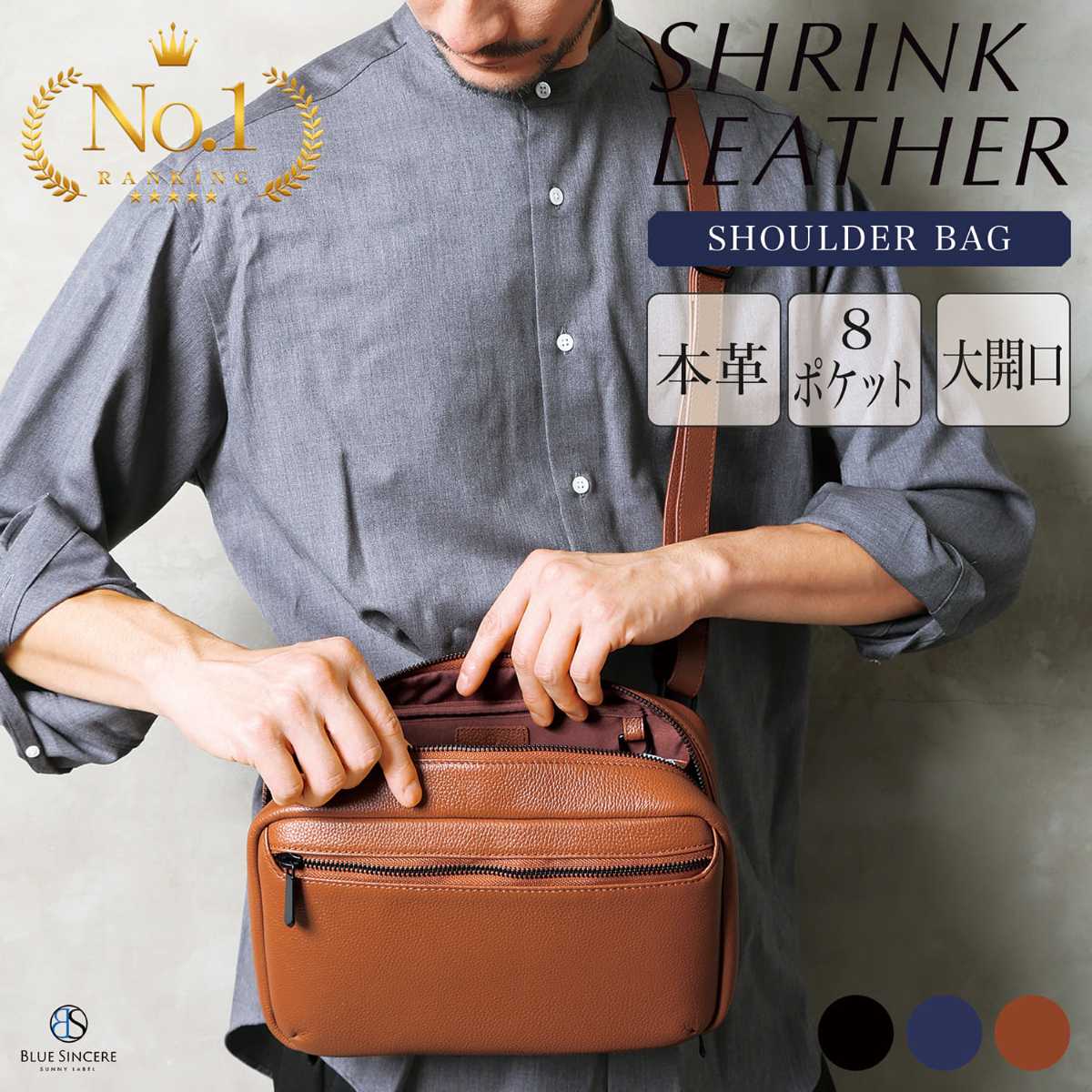 8ポケット ショルダーバッグ 本革 大容量 軽量 撥水 サコッシュ／ブルーシンシア（BLUE SINCERE）