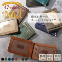 パスケース 二つ折り 4面 極薄 カード最大7枚 バタフライ式 定期入れ/ブルーシンシア(BLUE SINCERE)