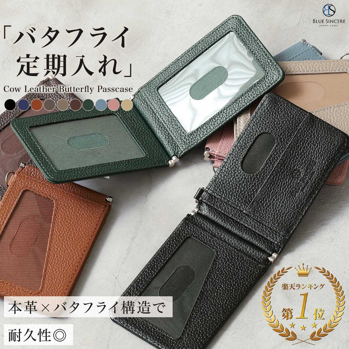 【タグ付き未使用】Blue Cross ブルークロス パスケース兼　財布　定期入 ブルークロス　財布⁄パスケース（未使用）