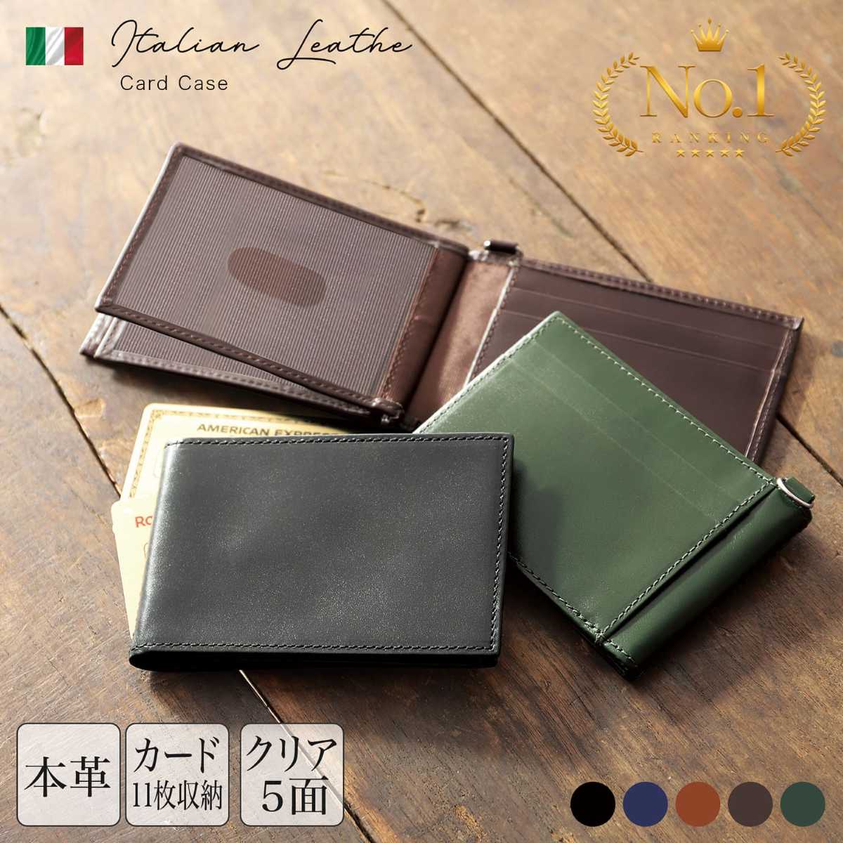 カードケース イタリアンレザー 薄型 カード 11枚収納可／ブルーシンシア（BLUE SINCERE）