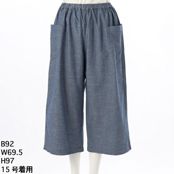 [15～19号]コットンダンガリーワイドパンツ／スーパーハッカフィーユ（super hakka feuille）