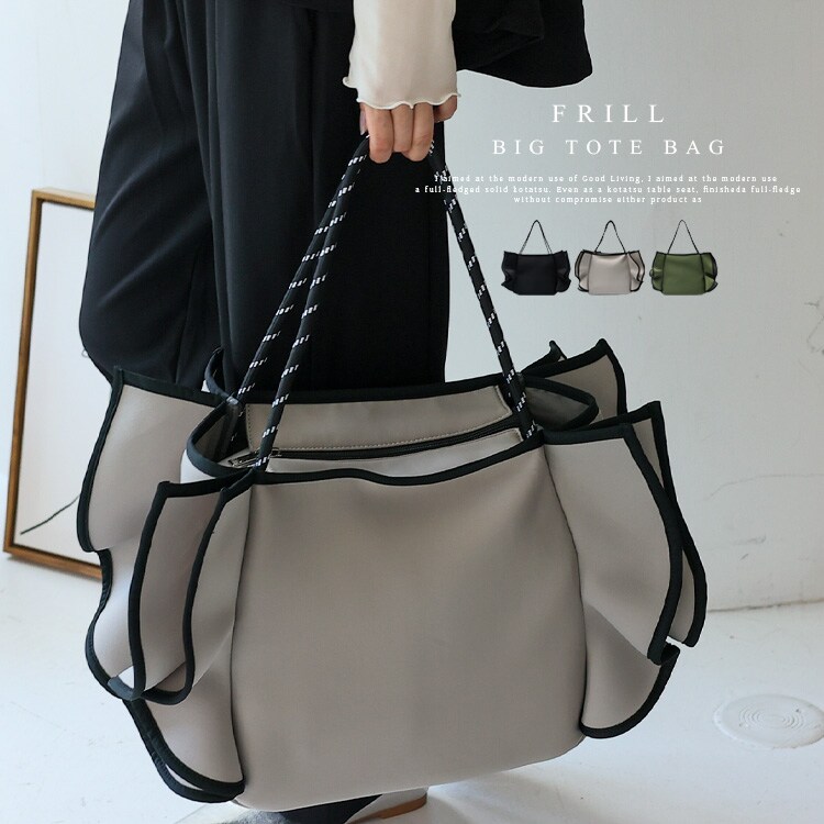 フリル2wayトートバッグ【aroco/アロコ】／ヴィータフェリーチェ（VitaFelice）