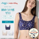 スロギー ゼロフィール ハローキティ ハーフトップ【S、M、Lサイズ】/スロギー(sloggi)