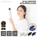 【多機能折りたたみ傘】日傘 自動開閉 完全遮光 軽量 コンパクト 耐風仕様 UV カット ワンタッチ/ナチュラルベーシック(Natural Basic)