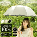 日傘 スカラップ刺繍 長傘 完全遮光 遮光率100% UVカット 傘 晴雨兼用 撥水 花/ナチュラルベーシック(Natural Basic)