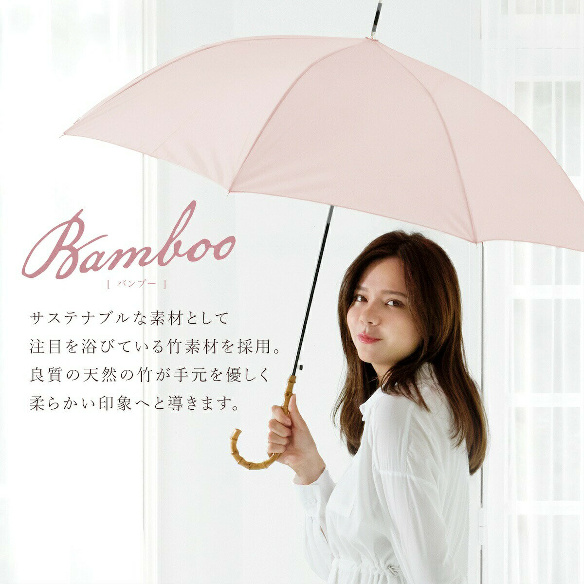 【高級感漂う天然竹手元傘】天然 竹手元 雨傘 長傘 晴雨兼用 上品 シンプル 無地 ...