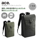 ビジネスリュック B4収納可能 15.6インチPC 撥水 ハイプロパックエアV/ace.(ace.)(4)