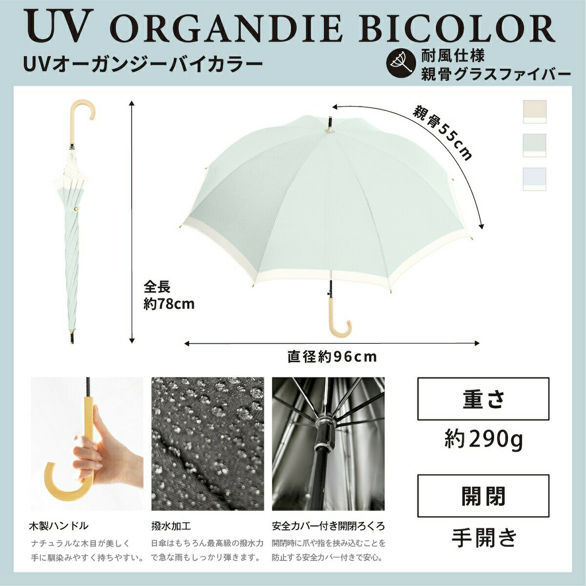 【UVオーガンジーバイカラー】 完全遮光 日傘 遮光率 100％ UVカット 遮熱 長傘 耐...