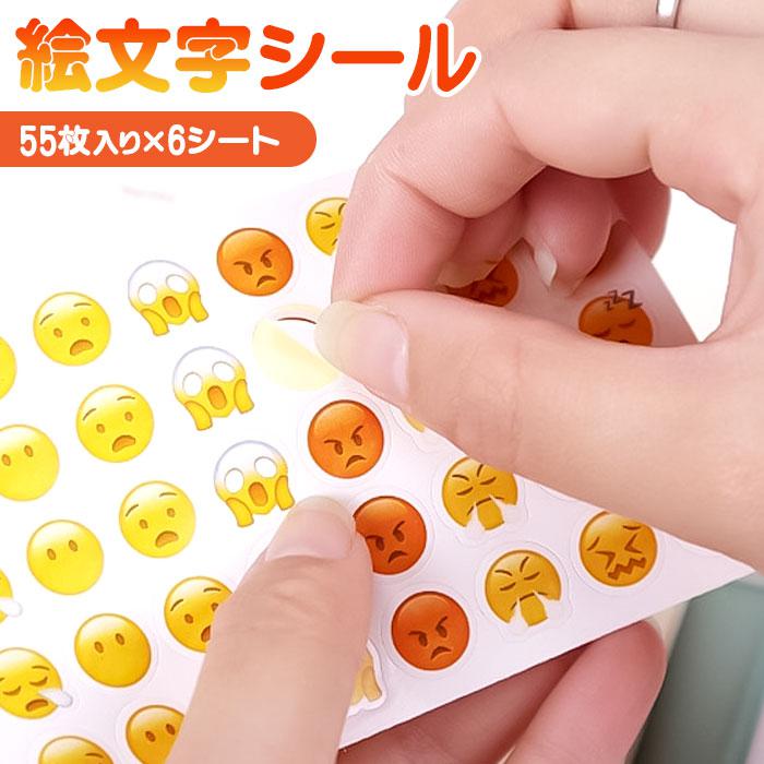 楽天市場】絵文字 スマイル マークの通販