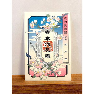 刀朱印2025本作長義/徳川美術館(THE TOKUGAWA ART MUSEUM)