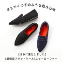 NEW【19.5~27.0cm】1cmヒール ポインテッドトゥニットローファー/ケソウ(Kesou)