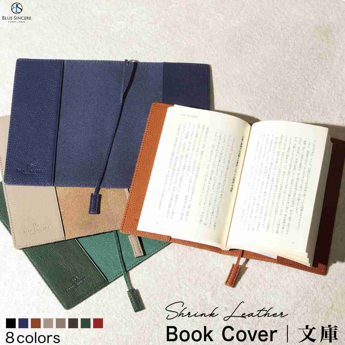 ブックカバー 文庫サイズ しおり付き フリーポケット 本革 文庫本 本...(4)