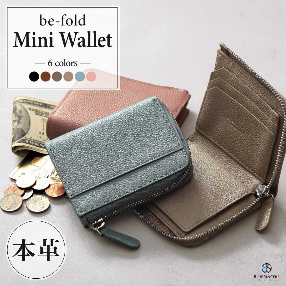 本革 ミニ財布 二つ折り 大容量 レディース RFID スキミングブロック カード15枚／ブルーシンシア（BLUE SINCERE）