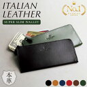 イタリアンレザー 長財布 L字 本革 薄さ0.9cm スキミング防止 RFID メンズ/ブルーシンシア(BLUE SINCERE)