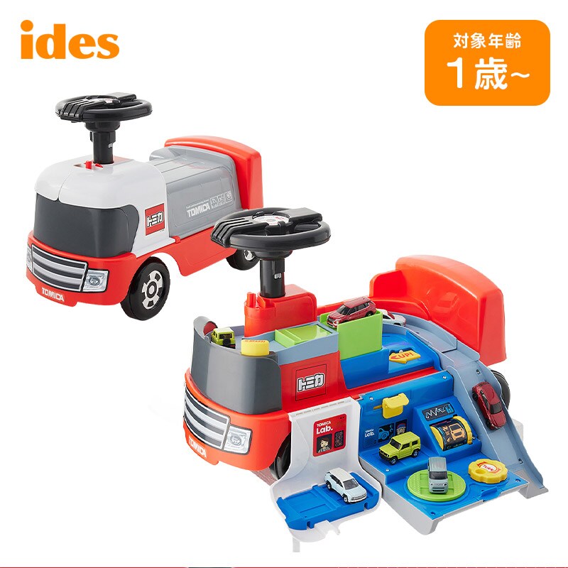 ides 1才から乗れる！トミカ変形ドライブピット／ベストスポーツ（BEST SPORTS）