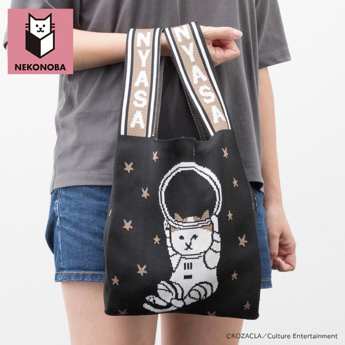 NEKONOBA ニットマルシェバッグ MOTOR CATS 大サイズ／バックヤードファミリー（BACKYARD FAMILY）