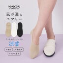 NAIGAI COMFORT 風が通るエアリー フットカバー レディース/ナイガイ(NAIGAI)
