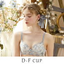 アイシャ ブラジャー (D-F) <サイドシェイプ>/リサマリ(Risa Magli)