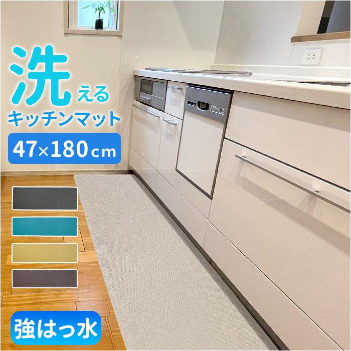 Kitchen Mats - PallyPallyキッチンマット 47x180cm／バックヤードファミリー（BACKYARD FAMILY）