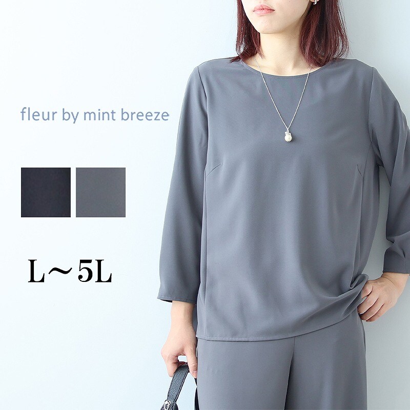 【大きいサイズ】【セットアップ】さらさらサテン切替えブラウス／フルールbyミントブリーズ（fleur by mint breeze）