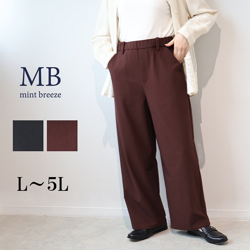 【大きいサイズ】ストレッチスマートワイドパンツ／エムビー ミントブリーズ （MB mint breeze）