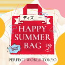 【数量限定】 ディズニー SUMMER HAPPY BAG 2025(ハッピーバッグ)/パーフェクト・ワールド・トーキョー(Perfect World Tokyo)
