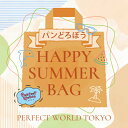 【数量限定】 パンどろぼう SUMMER HAPPY BAG 2025(ハッピーバッグ)/パーフェクト・ワールド・トーキョー(Perfect World Tokyo)