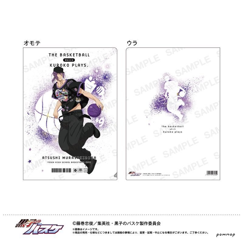 黒子のバスケ_クリアファイル-B-BOYスタイル第二弾- F 紫原敦／colleize（colleize）