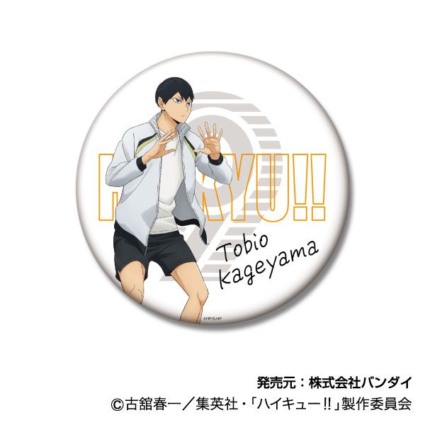 楽天市場】影山飛雄 ジャージの通販
