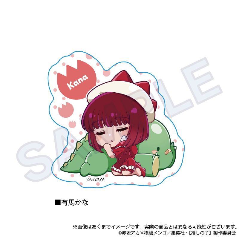 [Oshi no Ko] Gyao Collection Die-Cut Sticker - Arima Kana / colleize (colleize)