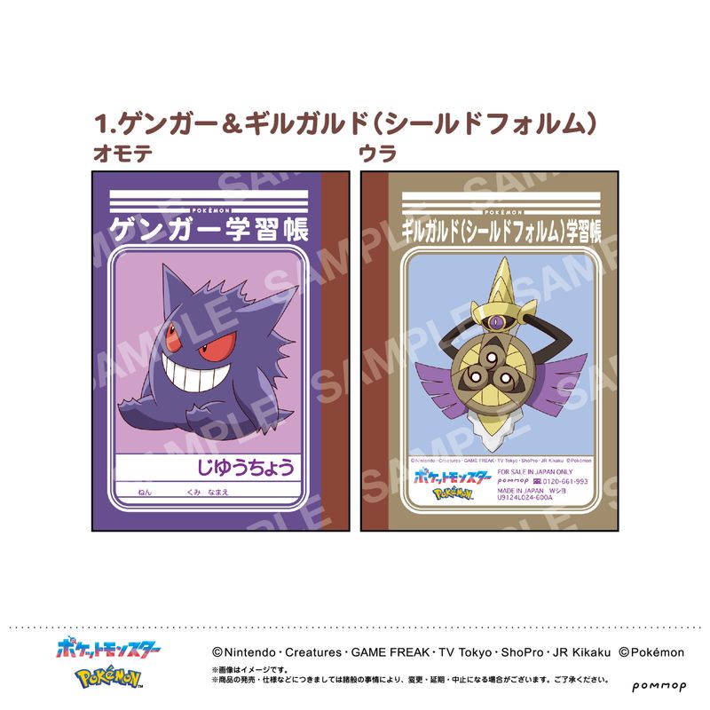 ポケットモンスター_ミニ学習帳セット 第9弾 B／colleize（colleize）(3)