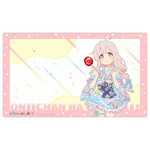 お兄ちゃんはおしまい！_描き下ろしラバーマット（緒山まひろ／浴衣）／colleize（colleize）